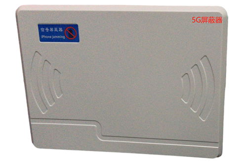 天心经济型移动通信干扰器7路
