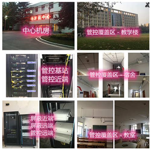  天心某军事院校管控案例（数字信令级）