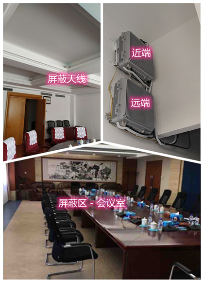  天心某机关单位会议室屏蔽案例（数字信令级）