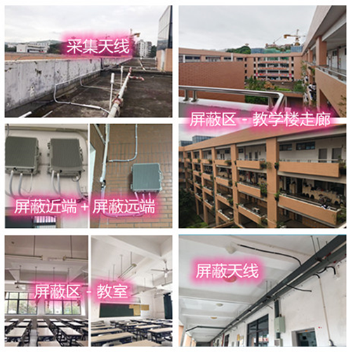  天心某中学考场屏蔽案例（数字信令级）